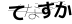 CAPTCHA